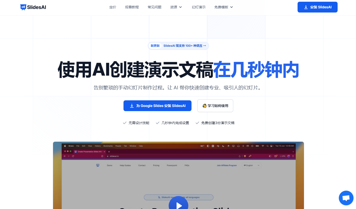 SlideAI